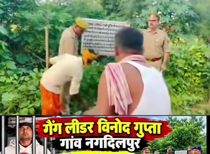 फर्जी नौकरी के नाम पर ठगी के आरोपी गैंगलीडर पर बड़ी कार्रवाई, ₹4.40 करोड़ की संपत्ति कुर्क