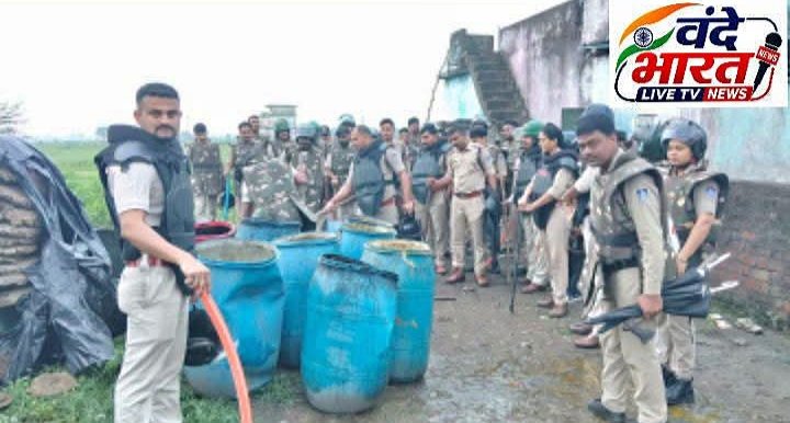विदिशा पुलिस की कार्यवाही, 70 लीटर अवैध देशी शराब व 2,000 लीटर महुआ लहान बरामद, कुल अनुमानित कीमत ₹5.07 लाख