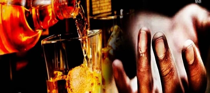 बंडा जहरीली शराब कांड ने उजाड़े कई परिवार,सरकार की सख्त कार्यवाही की आस में आमजन,लगातार चल रही प्रशासनिक सर्जरी,कई अधिकारी सस्पेंड तो कई इधर से उधर