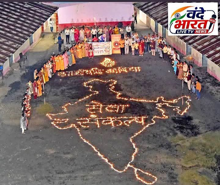 सागर में 2551 दीपों से उकेरा गया भारत का नक्शा