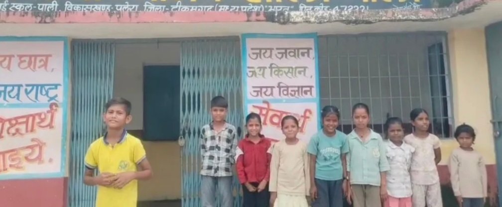 मध्य प्रदेश के टीकमगढ़ में मध्यान्ह भोजन के वितरण में गंभीर अनियमितताएं 1 मध्य प्रदेश के टीकमगढ़ में मध्यान्ह भोजन के वितरण में गंभीर अनियमितताएं - टीकमगढ़, मध्य प्रदेश