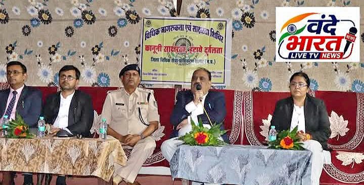 केन्द्रीय जेल सागर में आयोजित हुआ विधिक साक्षरता शिविर