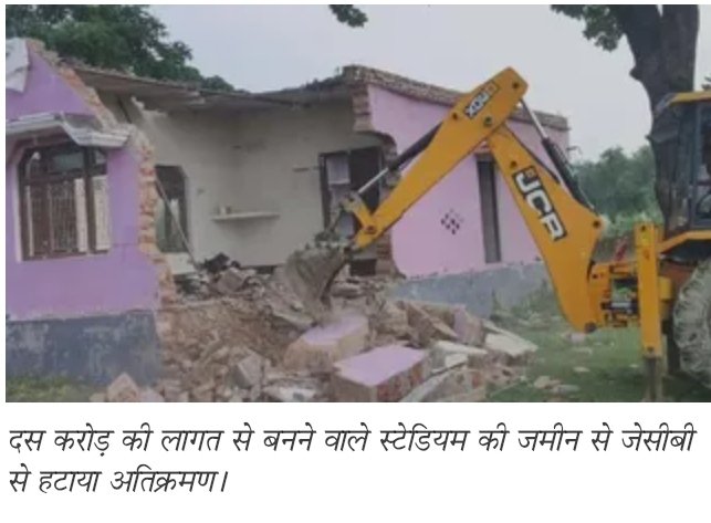 📰 वंदे भारत लाइव टीवी न्यूज गाजीपुर गंगौली में ग्रामीण स्टेडियम की जमीन से अतिक्रमण हटाया, निर्माण की उम्मीद जगी दस करोड़ से अधिक की लागत से प्रस्तावित स्टेडियम के लिए राजस्व टीम