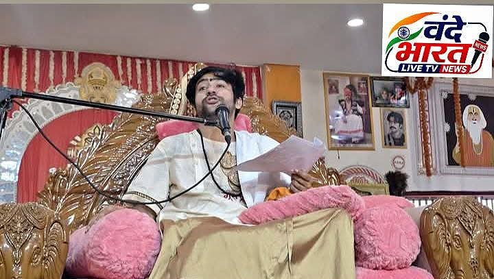 गुरु के सानिध्य में भावुक हुए शिष्य, बागेश्वर धाम में गूंजा गुरु-शिष्य मिलन का भाव