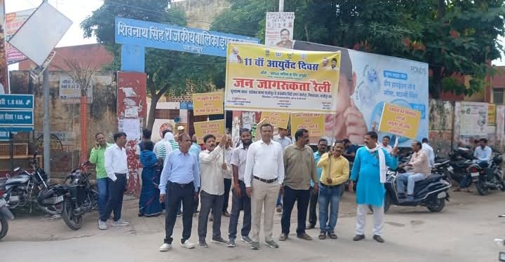 आयुर्वेद दिवस पर कमालपुर लोदी में विविध कार्यक्रम, औषधीय पौधों का रोपण