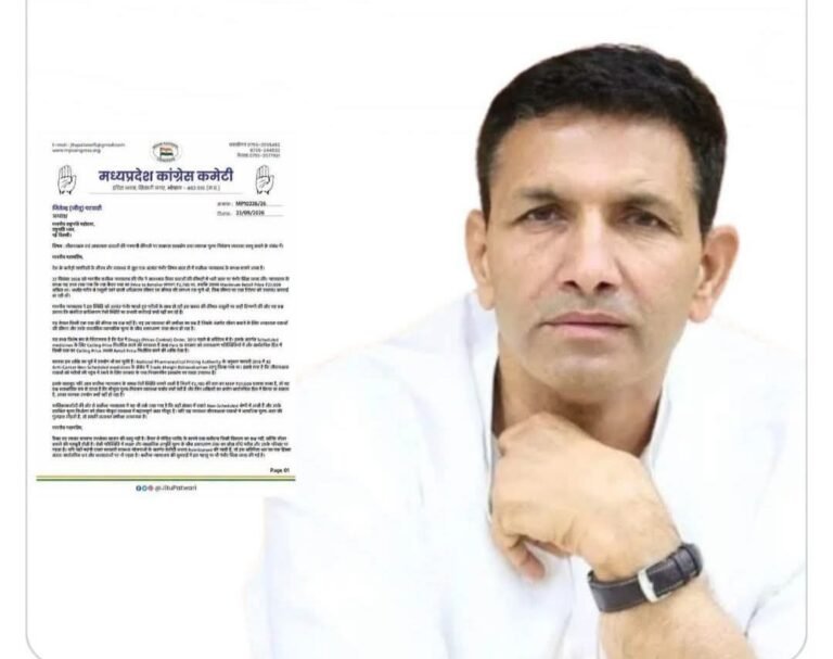 जीवनरक्षक दवाओं की कीमत कम करने के लिए जीतू पटवारी ने राष्ट्रपति को लिखा पत्र