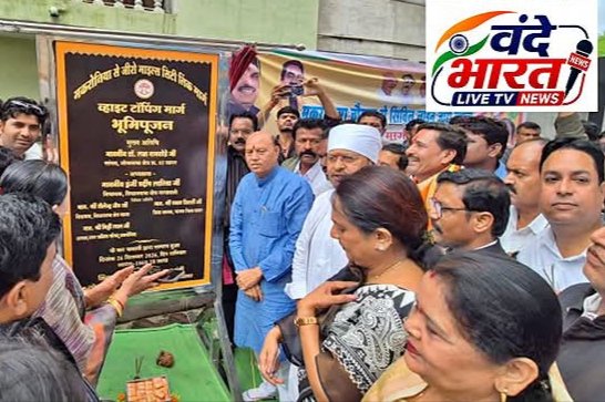 1060.28 लाख की लागत से 3.20 किमी व्हाइट टॉपिंग सिटी लिंक रोड का भूमिपूजन, 17 मीटर चौड़ाई, डिवाइडर-लाइटिंग से बदलेगा प्रमुख मार्ग का स्वरूप