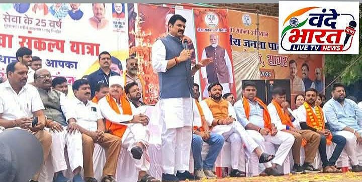 युवा शक्ति विकसित भारत के निर्माण में निभाए महत्वपूर्ण भूमिका- मंत्री गोविंद सिंह राजपूत 1 युवा शक्ति विकसित भारत के निर्माण में निभाए महत्वपूर्ण भूमिका- मंत्री गोविंद सिंह राजपूत - सागर, मध्य प्रदेश