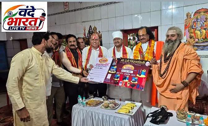 श्री देवी सिंहवाहिनी समाज कल्याण समिति की भाग्योदय प्रसादी कूपन उपहार योजना का शुभारंभ, नवरात्रि महोत्सव के पूर्व जानकी रमण मंदिर में हुआ आयोजन, समिति ने पूरे किए 59 वर्ष - सागर, मध्य प्रदेश