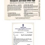 विनाकारण अर्ज करता येणार नाही.महितीअधिकाराबाबत न्यायालयाचा आदेश :- कर्मचारी अधिकारी साठी दिशा