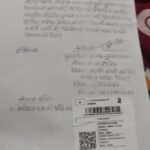 *डिबाई: मोहल्ला काजीखेल की मुकेश देवी की पेंशन 3 माह से बंद, RTI का जवाब न देने पर आज की प्रथम अपील*