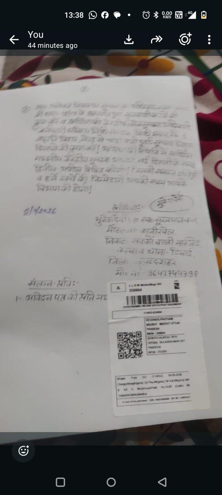 *डिबाई: मोहल्ला काजीखेल की मुकेश देवी की पेंशन 3 माह से बंद, RTI का जवाब न देने पर आज की प्रथम अपील*
