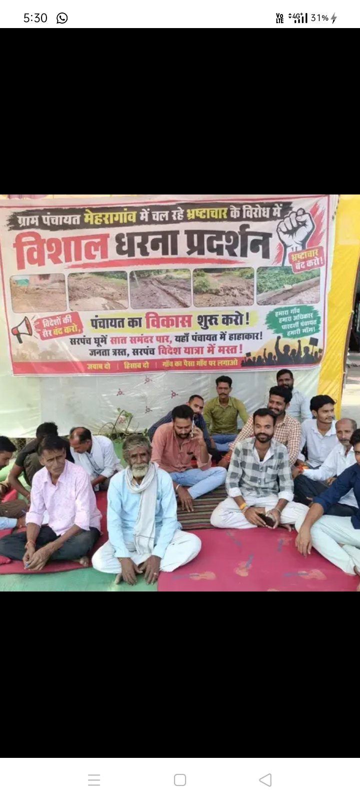 जनपद पंचायत साईं खेड़ा ग्राम पंचायत मेहरा गांव में सरपंच की कार्यप्रणाली को लेकर जनता में आक्रोश