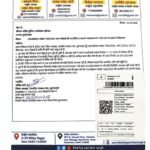 *बुलंदशहर: FIR 768/2025 की चार्जशीट 6 महीने से सीओ ऑफिस में अटकी, अनूपशहर कोर्ट नहीं पहुंची*