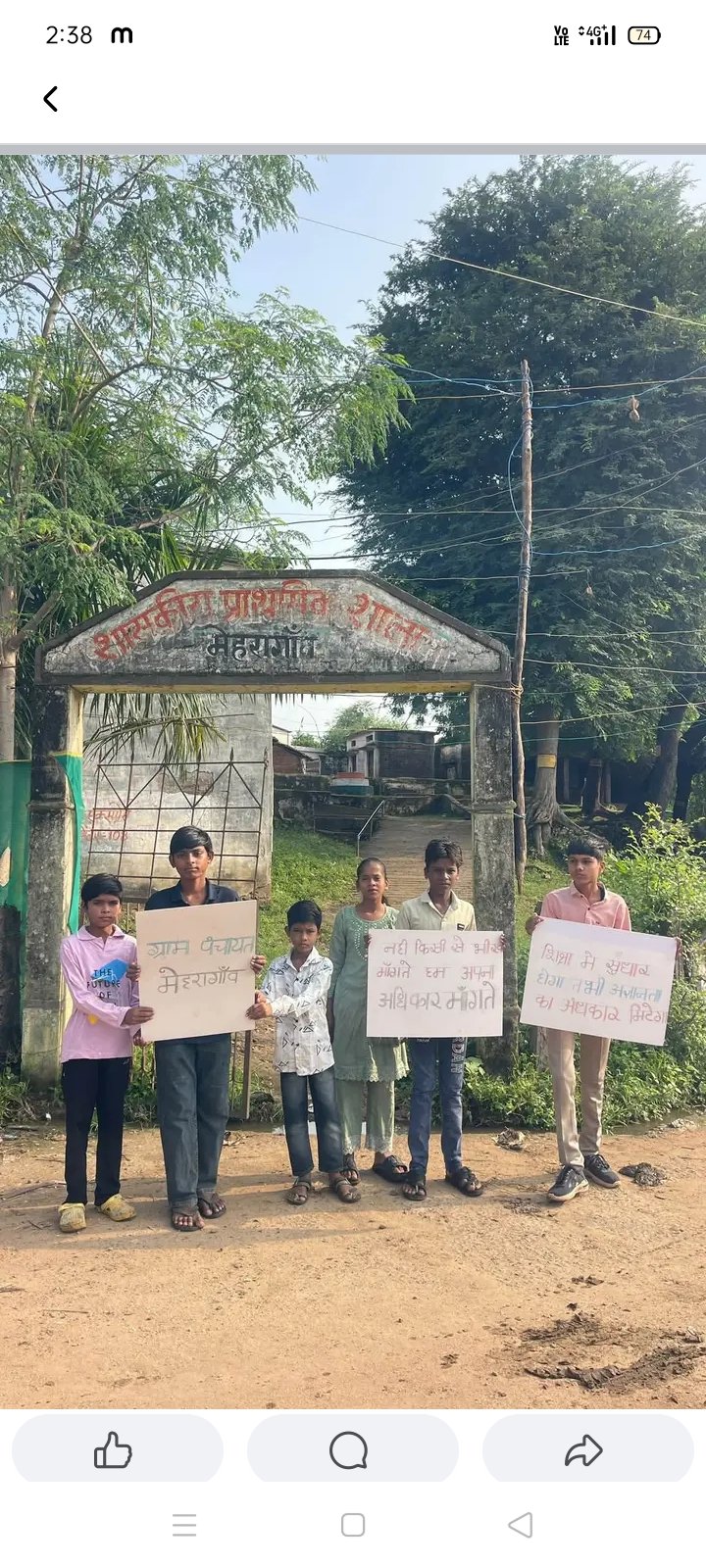 जर्जर विद्यालय भवन को लेकर ग्रामीणों ने कलेक्टर से की मुलाकात