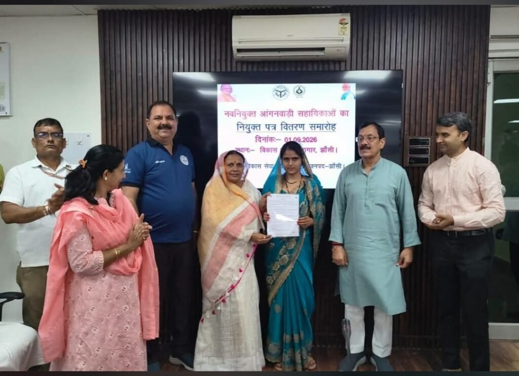 झांसी में नवनियुक्त आंगनवाड़ी सहायिकाओं को बांटे गए नियुक्ति पत्र, - JHANSI, उत्तर प्रदेश