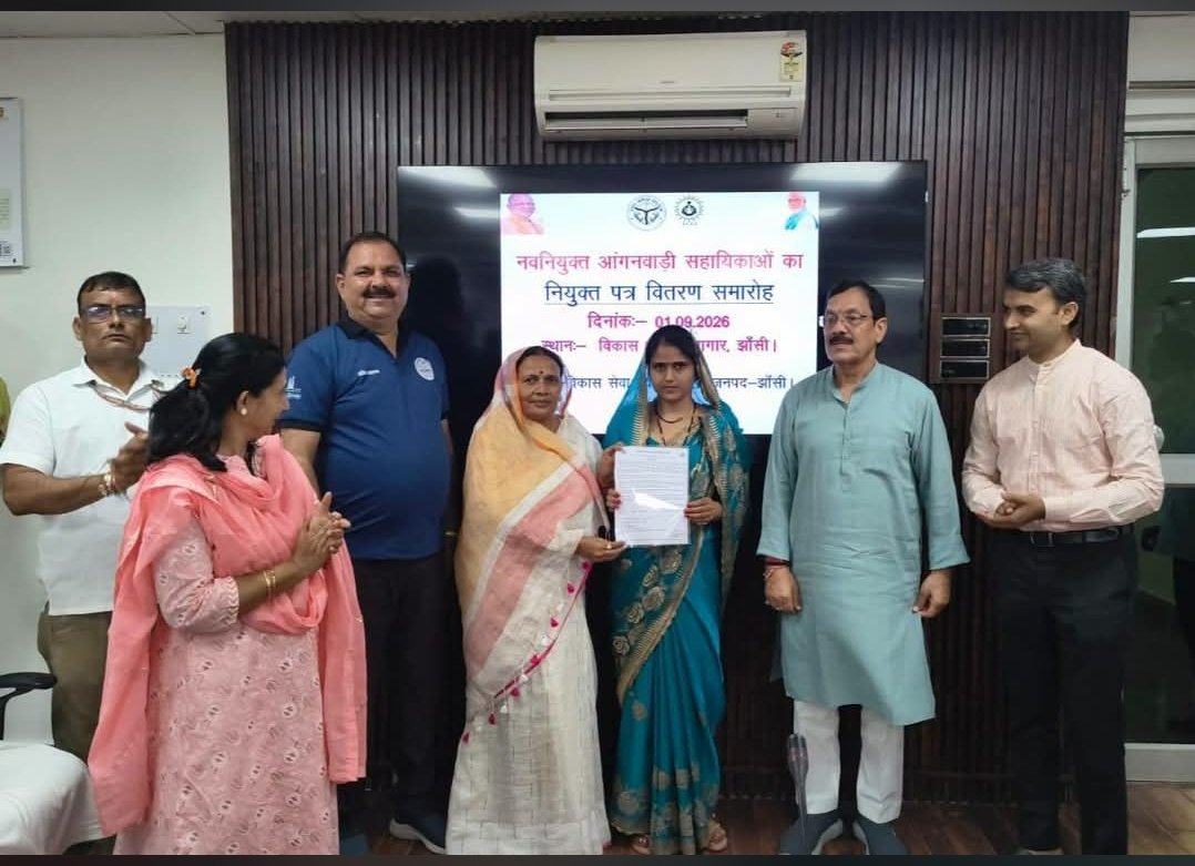 झांसी में नवनियुक्त आंगनवाड़ी सहायिकाओं को बांटे गए नियुक्ति पत्र, - JHANSI, उत्तर प्रदेश