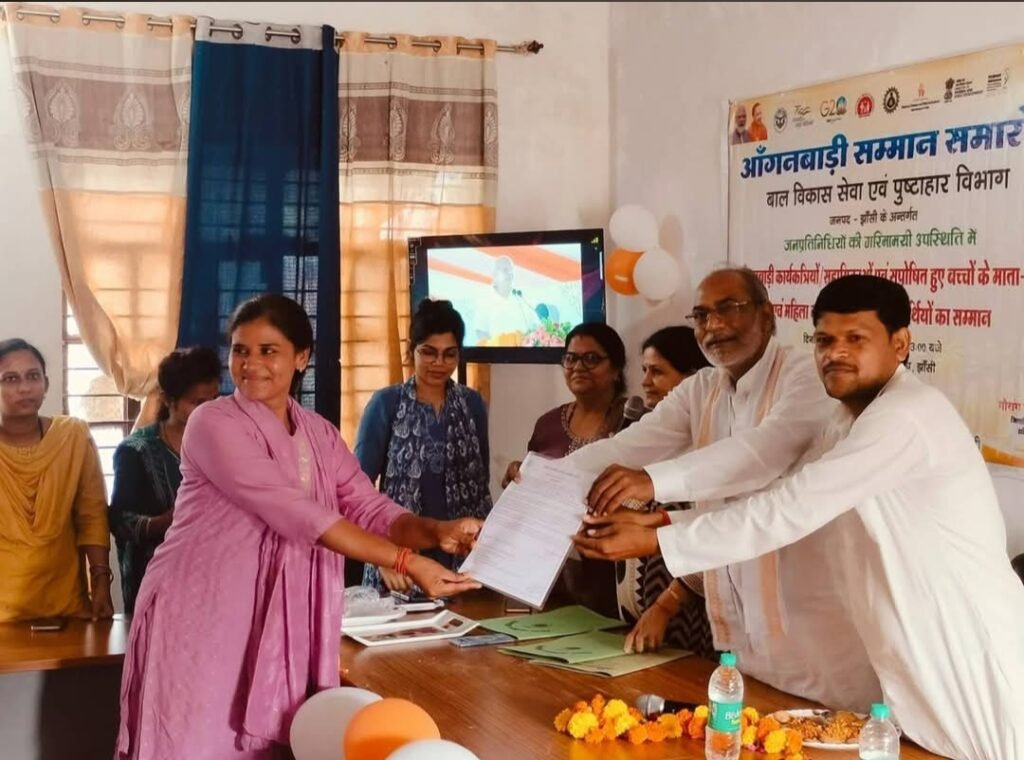 सम्मान और नियुक्ति पत्र पाकर सभी सहायिकाओं के चेहरे खुशी से खिल उठे। 1 सम्मान और नियुक्ति पत्र पाकर सभी सहायिकाओं के चेहरे खुशी से खिल उठे। - JHANSI, उत्तर प्रदेश