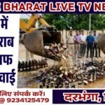 4 हजार लीटर से ज्यादा शराब पर चला प्रशासन का डंडा