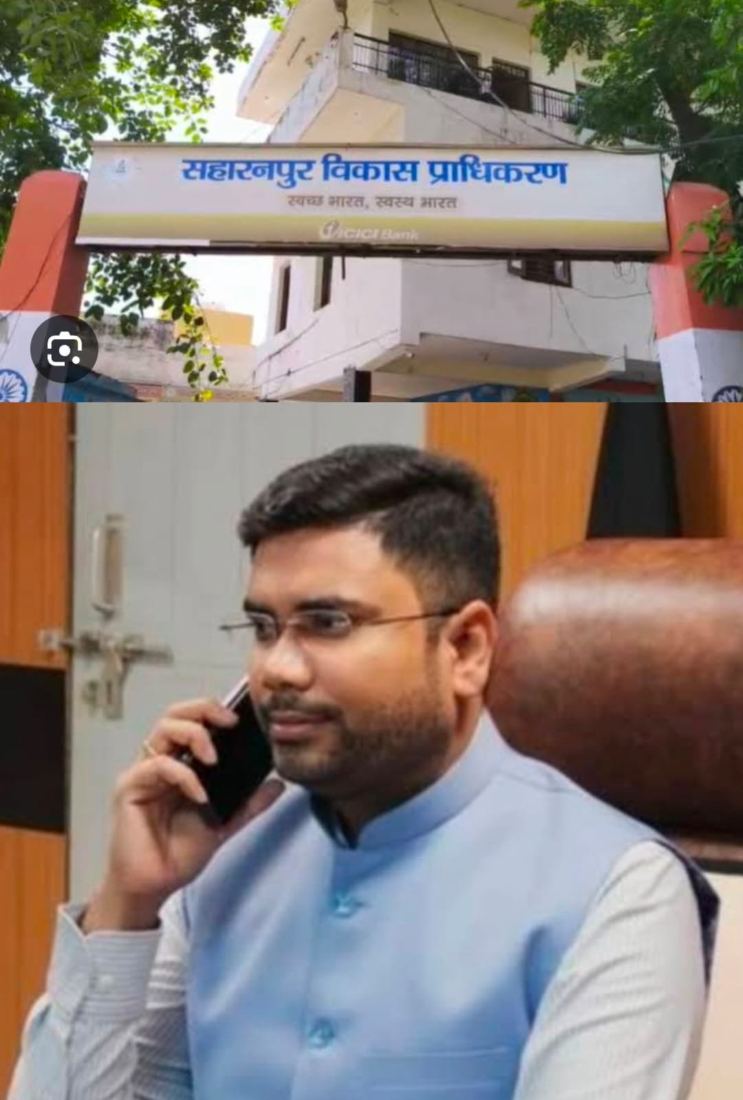 बड़ी खबर | सहारनपुर विकास प्राधिकरण की कार्यप्रणाली पर गंभीर सवाल 11 बड़ी खबर | सहारनपुर विकास प्राधिकरण की कार्यप्रणाली पर गंभीर सवाल - SAHARANPUR, उत्तर प्रदेश
