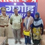 गंगोह पुलिस की मिशन शक्ति टीम को बड़ी सफलता, घर से नाराज होकर निकली 16 वर्षीय नाबालिग सकुशल बरामद
