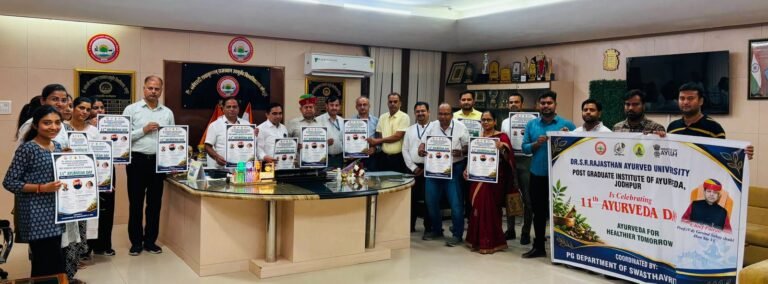 आयुर्वेद विश्वविद्यालय में 11वें आयुर्वेद दिवस के पोस्टर का विमोचन