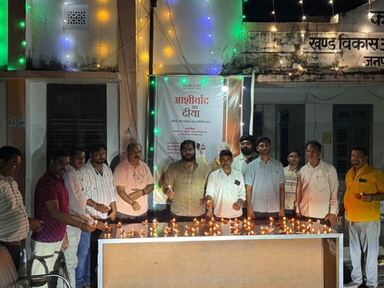 भाजपा नेता अक्षय द्विवेदी और खण्ड विकास अधिकारी ने सेवा संकल्प अभियान के शुभारम्भ के अवसर पर आशार्वाद का दिया जलाकर प्रधानमंत्री का जन्मदिन मनाया और अभियान की शुरुआत की