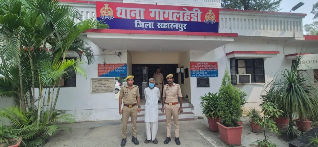 बड़ी खबर | 38 साल पुराने मामले में गागलहेड़ी पुलिस की बड़ी कार्रवाई 1 बड़ी खबर | 38 साल पुराने मामले में गागलहेड़ी पुलिस की बड़ी कार्रवाई - SAHARANPUR, उत्तर प्रदेश