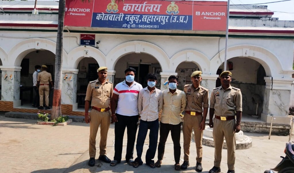 बड़ी खबर | पेट्रोल पंप पर बवाल के मामले में नकुड़ पुलिस की बड़ी कार्रवाई, 3 वांछित आरोपी गिरफ्तार 1 बड़ी खबर | पेट्रोल पंप पर बवाल के मामले में नकुड़ पुलिस की बड़ी कार्रवाई, 3 वांछित आरोपी गिरफ्तार - SAHARANPUR, उत्तर प्रदेश
