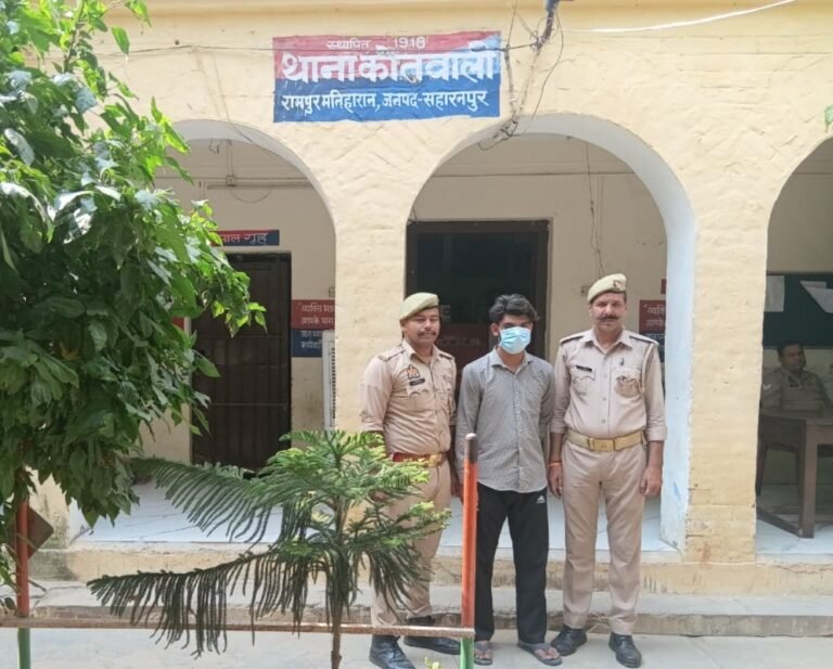 बड़ी खबर | नाबालिग से जुड़े मुकदमे में वांछित आरोपी गिरफ्तार, रामपुर मनिहारान पुलिस की कार्रवाई