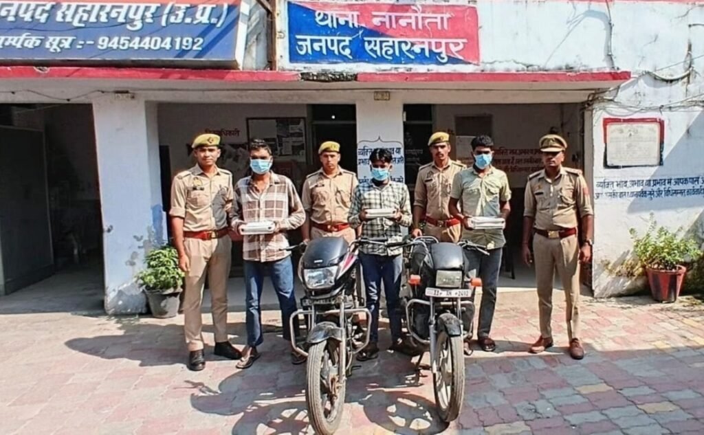 बड़ी खबर | नानौता पुलिस का वाहन चोरों पर बड़ा शिकंजा, 3 आरोपी गिरफ्तार 1 बड़ी खबर | नानौता पुलिस का वाहन चोरों पर बड़ा शिकंजा, 3 आरोपी गिरफ्तार - SAHARANPUR, उत्तर प्रदेश