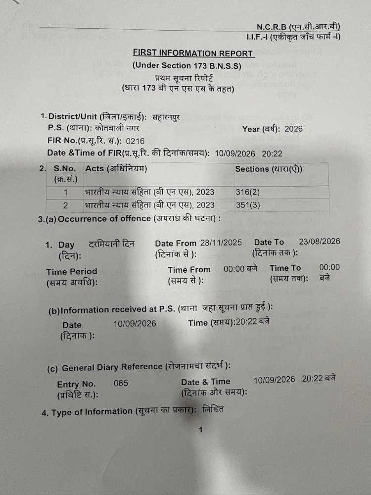 बड़ी खबर | सहारनपुर जिस कोतवाली में तैनात रह चुका था दरोगा, उसी थाने में कोर्ट के आदेश पर दर्ज हुआ मुकदमा 5 b80e62fe 32dc 4f9a bc52 f6d3216af061 1