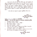 गाजीपुर में 26 सितंबर को कक्षा 1 से 8 तक के स्कूलों में अवकाश घोषित