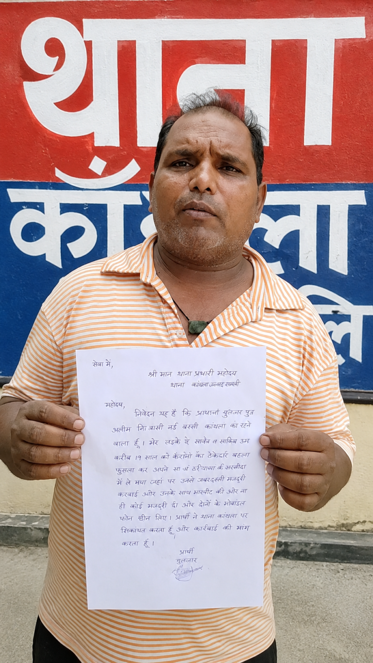 ठेकेदार पर दो भतीजों से जबरन मजदूरी कराने और मजदूरी न देने का आरोप