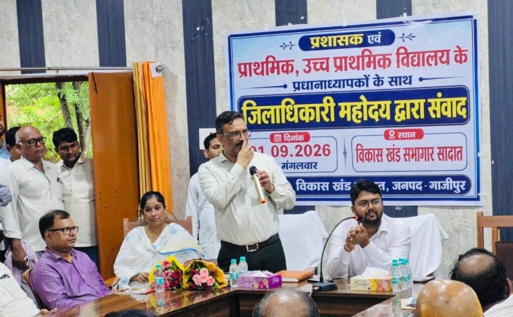 गाज़ीपुर। सादात में संवाद कार्यक्रम: कायाकल्प कार्यों की धीमी रफ्तार पर CDO ने जताई नाराजगी 1 गाज़ीपुर। सादात में संवाद कार्यक्रम: कायाकल्प कार्यों की धीमी रफ्तार पर CDO ने जताई नाराजगी - GHAZIPUR, उत्तर प्रदेश