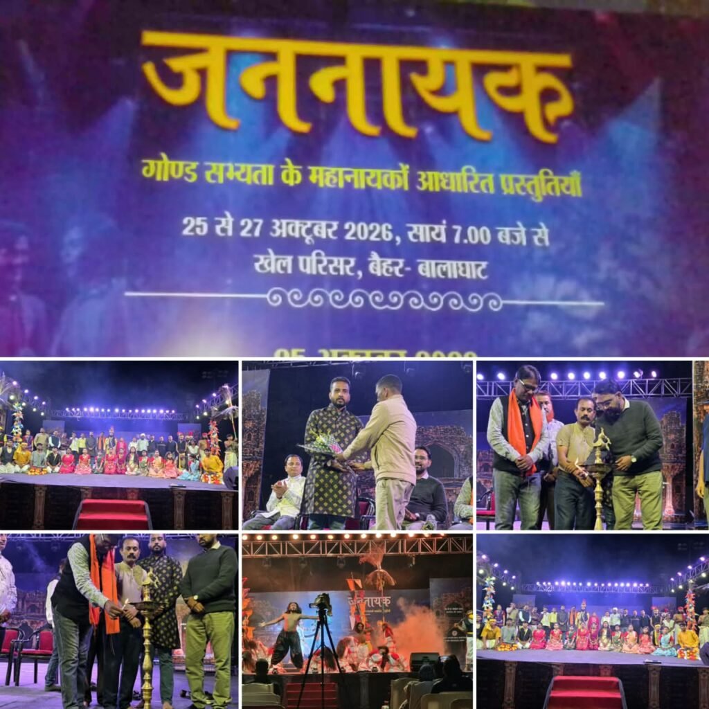 गोंड जनजाति के महानायकों पर आधारित तीन दिवसीय नृत्य नाटिका का शुभारंभ, प्रथम प्रस्तुति ‘राजा पेमलशाह’ का सफल मंचन, म.प्र. शासन संस्कृति विभाग एवं जिला प्रशासन बालाघाट के सहयोग से - बालाघाट, मध्य प्रदेश