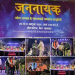 गोंड जनजाति के महानायकों पर आधारित तीन दिवसीय नृत्य नाटिका का शुभारंभ, प्रथम प्रस्तुति ‘राजा पेमलशाह’ का सफल मंचन, म.प्र. शासन संस्कृति विभाग एवं जिला प्रशासन बालाघाट के सहयोग से