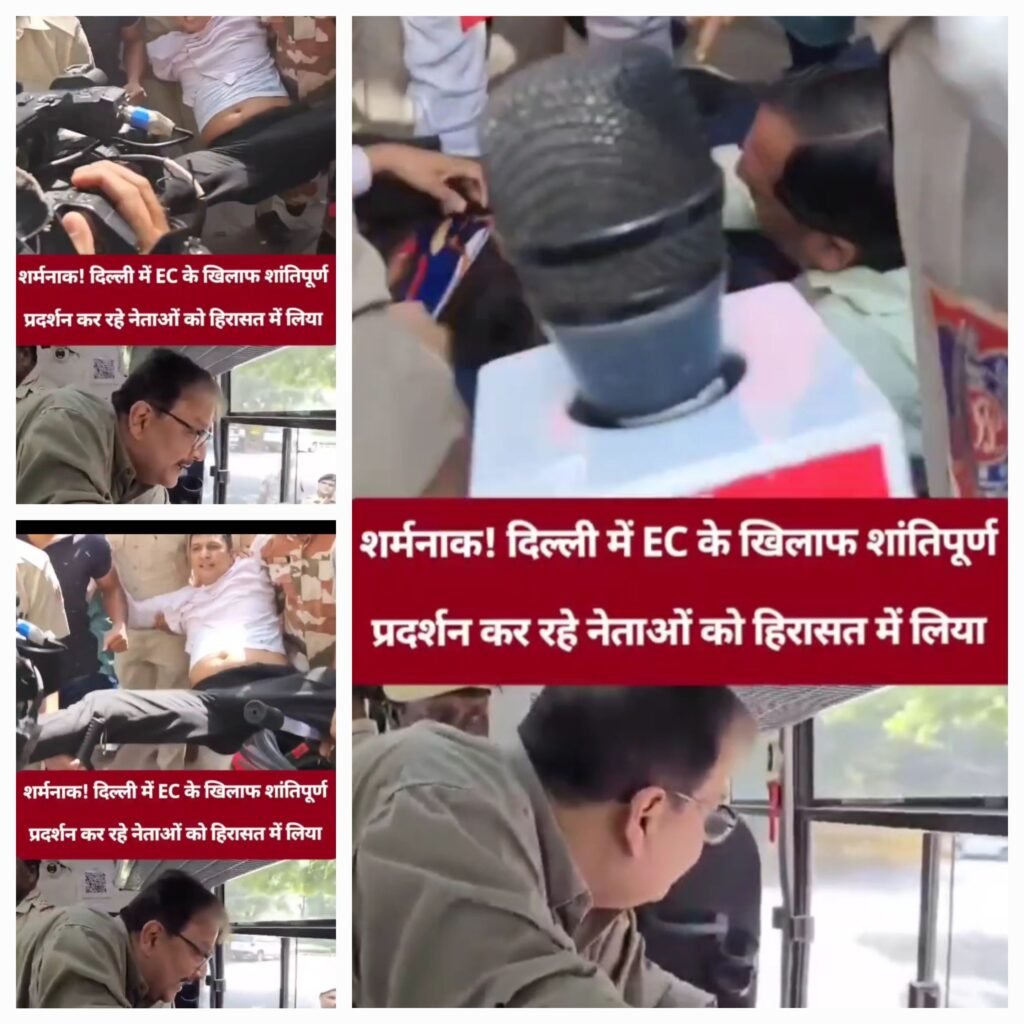 शर्मनाक दिल्ली में प्रदर्शन कर रहे नेताओं को हिरासत में लिया गया है। - LUCKNOW, उत्तर प्रदेश