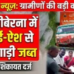 लान्जीबेरना में फ्लाई-ऐश से लदी गाड़ी जब्त, ग्रामीणों ने पुलिस को सौंपा; थाने में शिकायत दर्ज