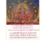 शक्ति साधना का अनुपम महापर्व है, शारदीय नवरात्रि