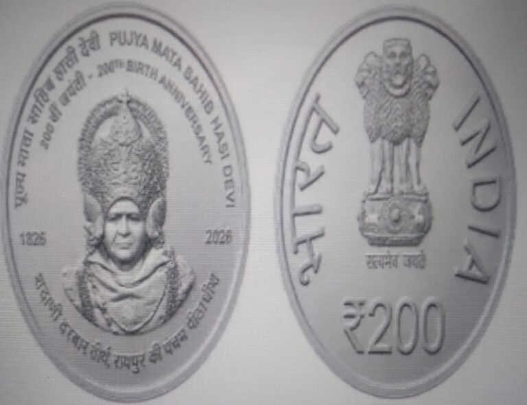 माता साहिब हासी देवी के सम्मान में भारत सरकार 200 रूपय का स्मारक सिक्का जारी करेगी