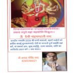 शारदीय नवरात्रि के तीसरे दिन तृतीया तीथि की देवी मां चंद्रघंटा है