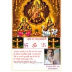 शारदीय नवरात्र के छठवें दिन देवी मां कात्यायनी की पूजा की जाती है