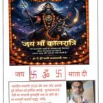 नवरात्रि सातवें दिन सप्तमी तिथि पर देवी कालरात्रि की पूजा आराधना की जाती है