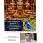 बुराई पर अच्छाई की जीत, अधर्म पर धर्म की जीत का त्योहार है ,विजयादशमी दशहरा