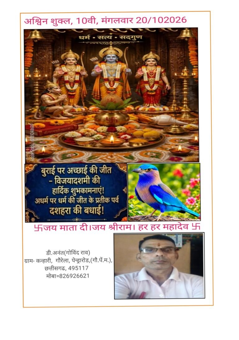 बुराई पर अच्छाई की जीत, अधर्म पर धर्म की जीत का त्योहार है ,विजयादशमी दशहरा