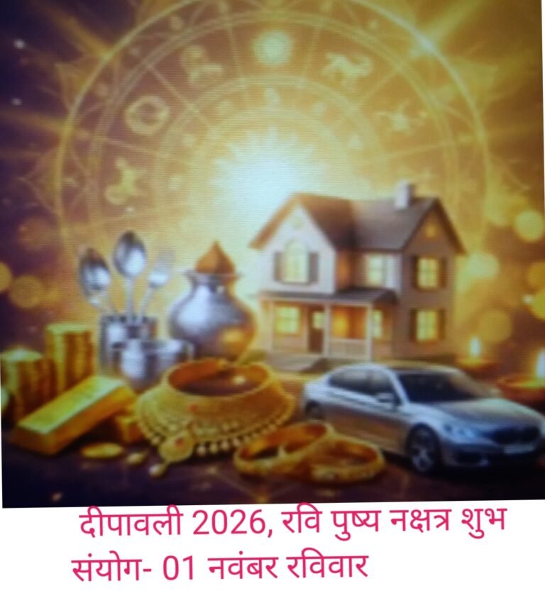 दीपावली से पहले खरीदारी का महामुहूर्त -रवि पुष्य योग