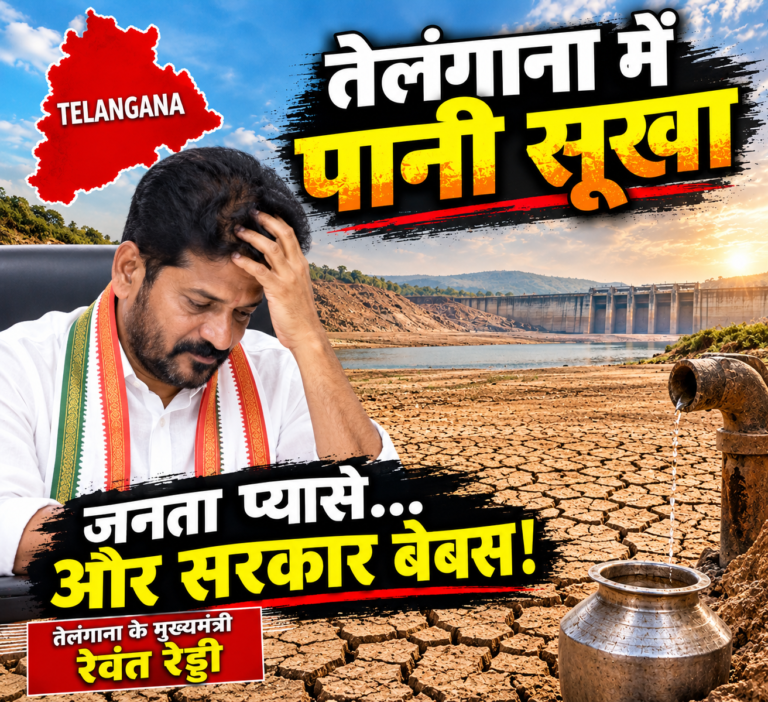 तेलंगाना में गहराया जल संकट: नदियां सूखीं और भूजल स्तर गिरा, यादाद्री भुवनगिरि के 17 मंडल सूखाग्रस्त घोषित; बर्बादी पर जुर्माना
