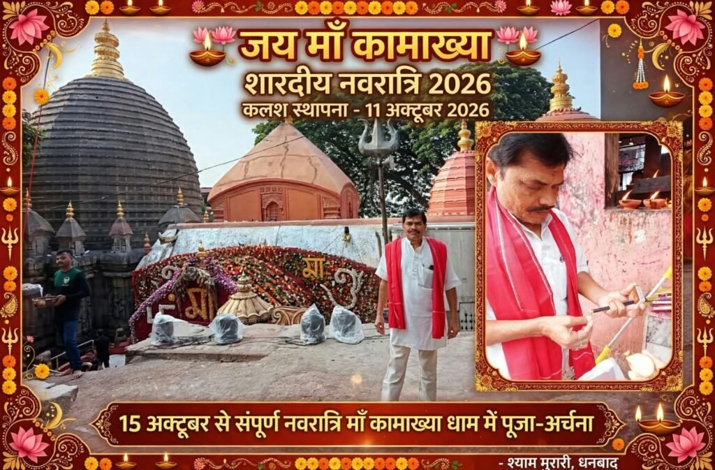 कलश स्थापना के साथ शारदीय नवरात्र का शुभारंभ हो गया है श्याम मुरारी प्रसाद आरटीआई कार्यकर्ता मुंगेर 1 कलश स्थापना के साथ शारदीय नवरात्र का शुभारंभ हो गया है श्याम मुरारी प्रसाद आरटीआई कार्यकर्ता मुंगेर - मुंगेर, बिहार