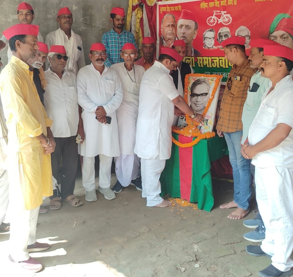 भारतीय राजनीति के विप्लवकारी आत्मा थे डॉक्टर लोहिया: सपा 1 भारतीय राजनीति के विप्लवकारी आत्मा थे डॉक्टर लोहिया: सपा - मुंगेर, बिहार